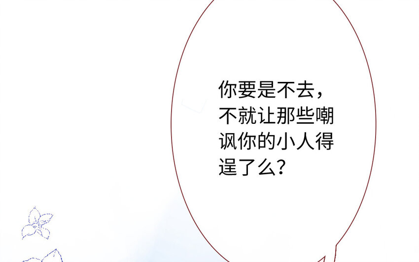 《放牛王子与实习公主》20 第19话忐忑 第13页