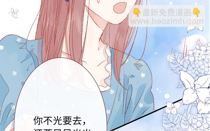 《放牛王子与实习公主》20 第19话忐忑 第15页