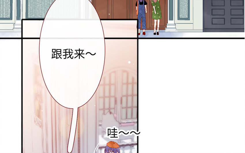 《放牛王子与实习公主》20 第19话忐忑 第26页