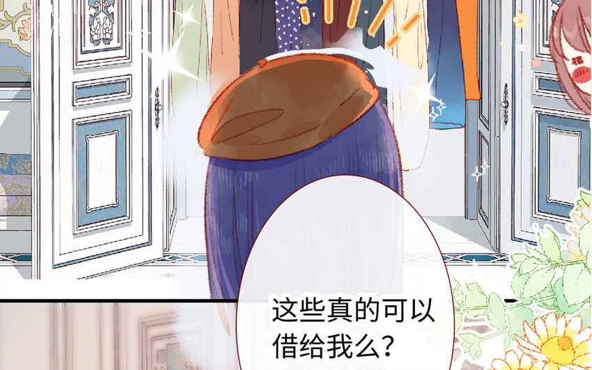 《放牛王子与实习公主》20 第19话忐忑 第31页