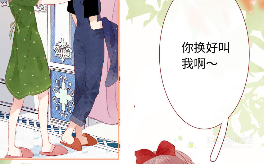 《放牛王子与实习公主》20 第19话忐忑 第42页