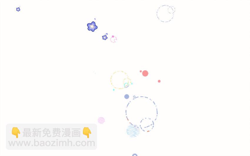 《放牛王子与实习公主》20 第19话忐忑 第45页