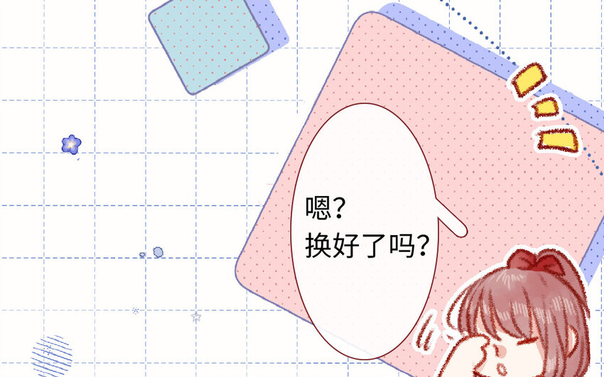 《放牛王子与实习公主》20 第19话忐忑 第49页
