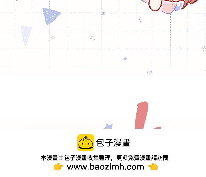 《放牛王子与实习公主》20 第19话忐忑 第50页