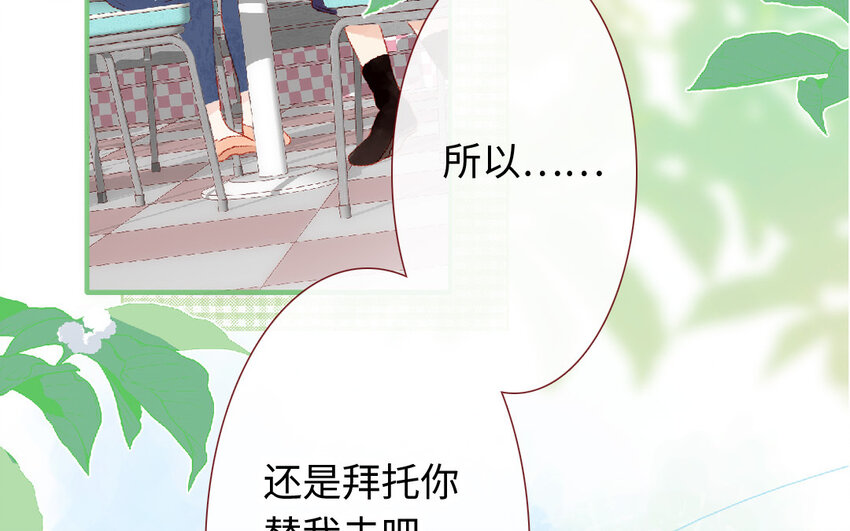 《放牛王子与实习公主》20 第19话忐忑 第5页