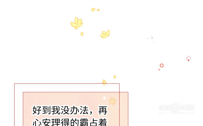 《放牛王子与实习公主》17 第16话识相 第12页