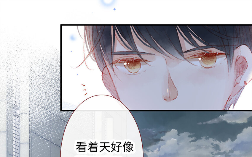 《放牛王子与实习公主》17 第16话识相 第15页