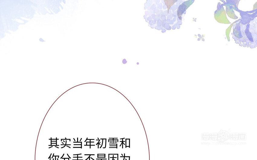 《放牛王子与实习公主》17 第16话识相 第22页