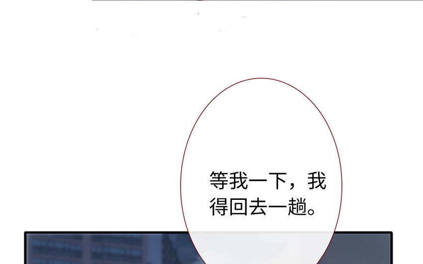 《放牛王子与实习公主》17 第16话识相 第34页