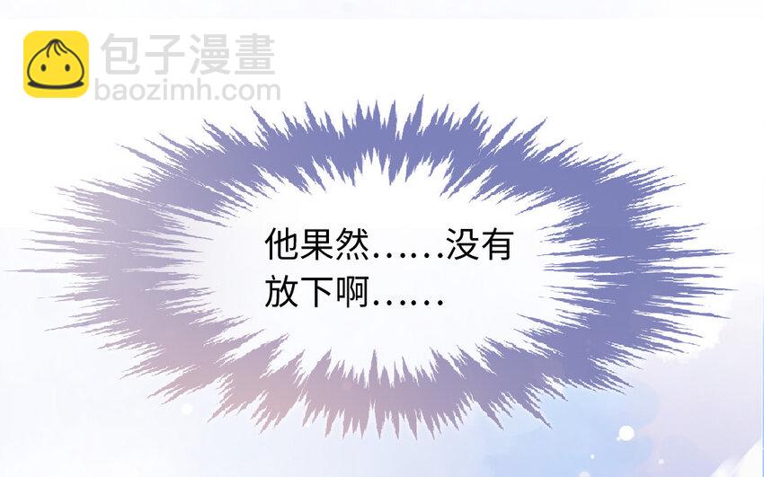 《放牛王子与实习公主》17 第16话识相 第39页