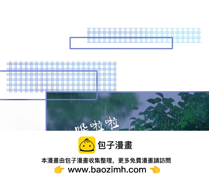 《放牛王子与实习公主》17 第16话识相 第50页