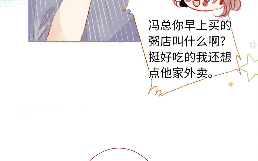 《放牛王子与实习公主》19 第18话羞辱 第14页