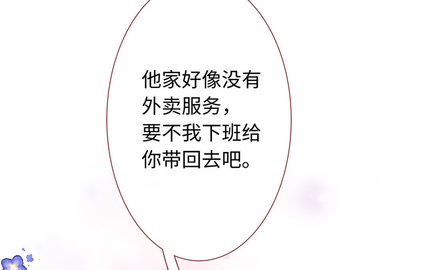 《放牛王子与实习公主》19 第18话羞辱 第15页