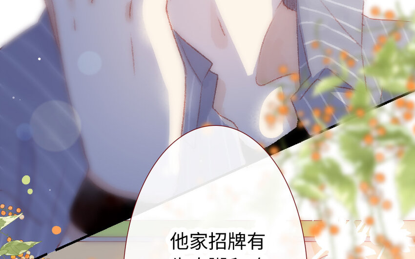 《放牛王子与实习公主》19 第18话羞辱 第18页