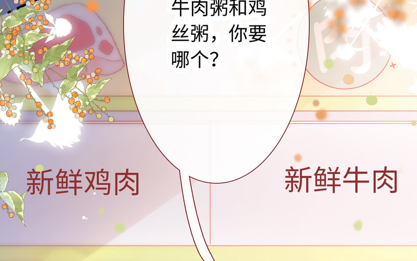 《放牛王子与实习公主》19 第18话羞辱 第19页