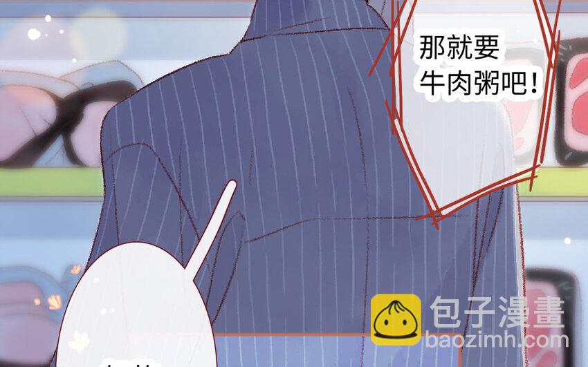 《放牛王子与实习公主》19 第18话羞辱 第21页