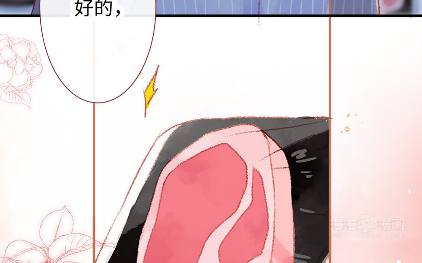 《放牛王子与实习公主》19 第18话羞辱 第22页