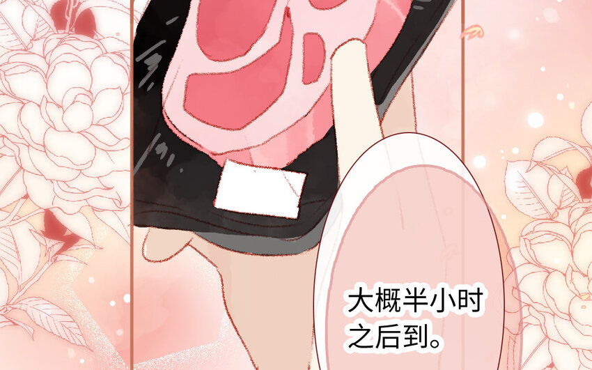 《放牛王子与实习公主》19 第18话羞辱 第23页