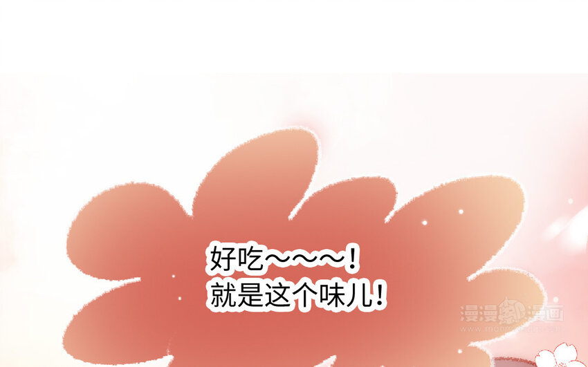 《放牛王子与实习公主》19 第18话羞辱 第32页