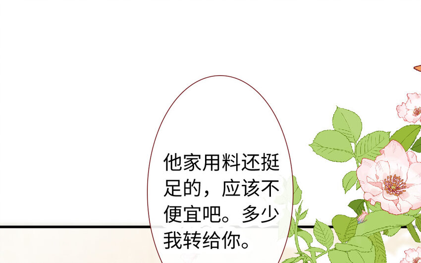 《放牛王子与实习公主》19 第18话羞辱 第35页