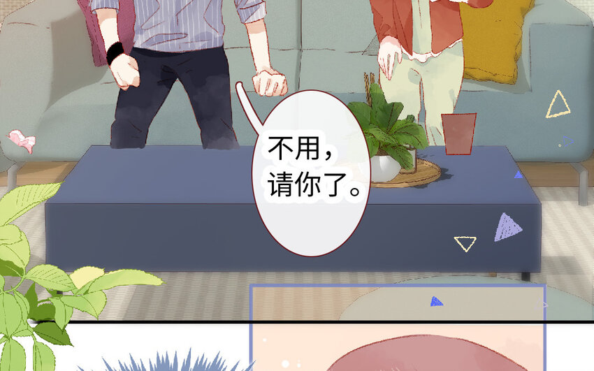 《放牛王子与实习公主》19 第18话羞辱 第37页