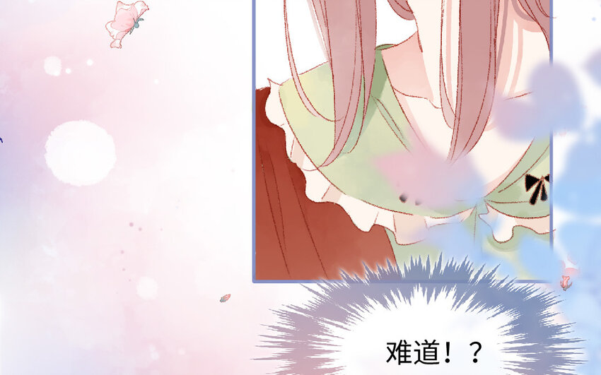 《放牛王子与实习公主》19 第18话羞辱 第39页