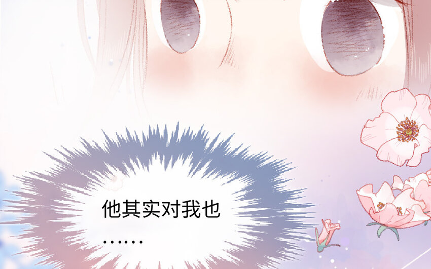 《放牛王子与实习公主》19 第18话羞辱 第41页