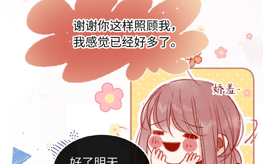 《放牛王子与实习公主》19 第18话羞辱 第43页