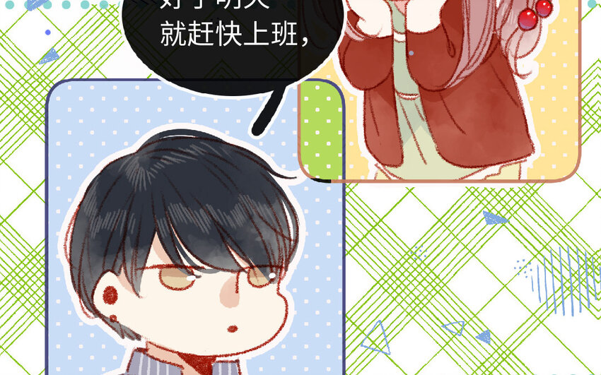《放牛王子与实习公主》19 第18话羞辱 第44页