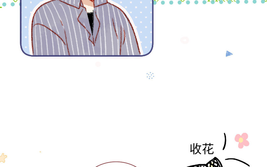 《放牛王子与实习公主》19 第18话羞辱 第45页