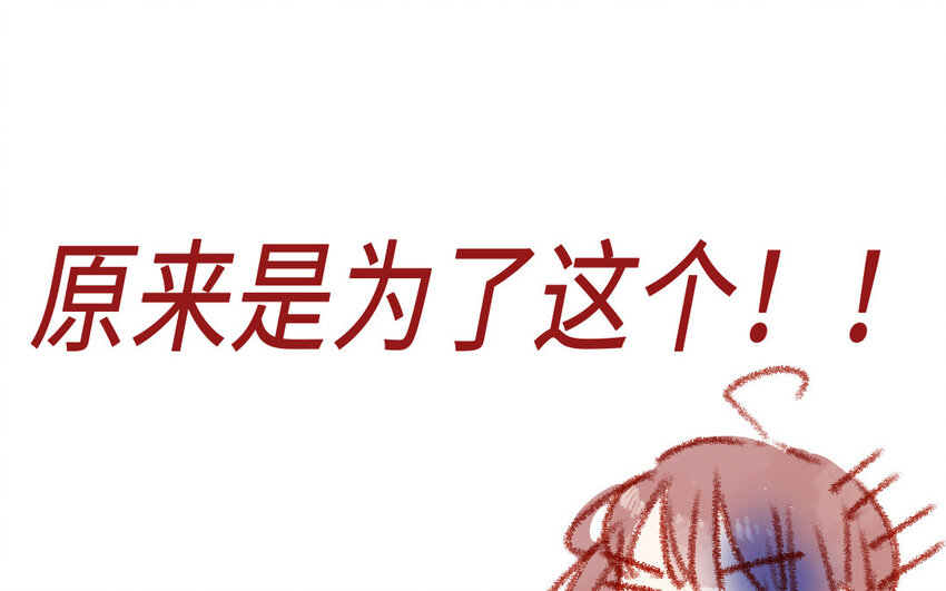 《放牛王子与实习公主》19 第18话羞辱 第49页