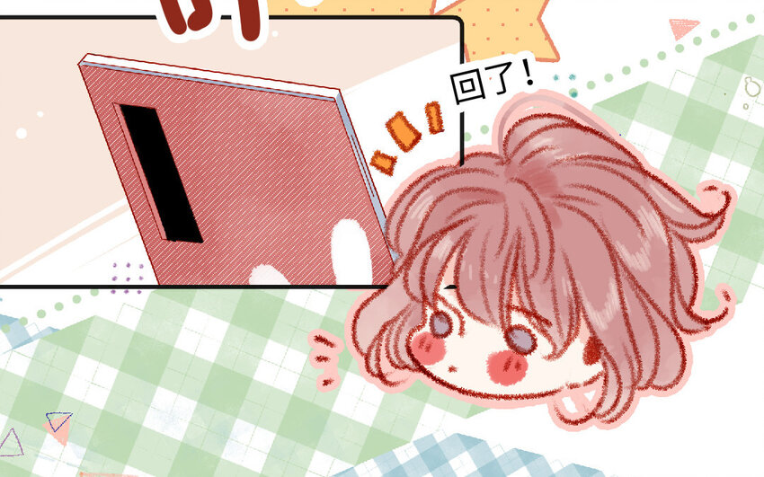 《放牛王子与实习公主》18 第17话送药 第16页