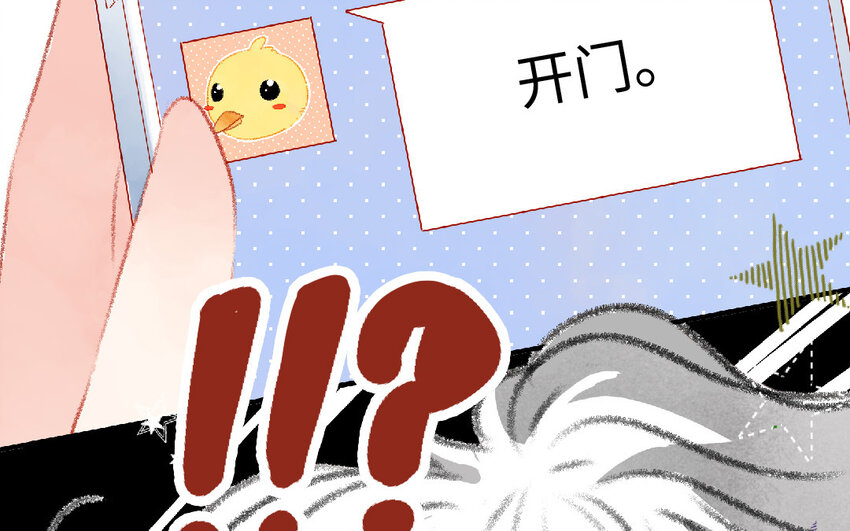 《放牛王子与实习公主》18 第17话送药 第19页