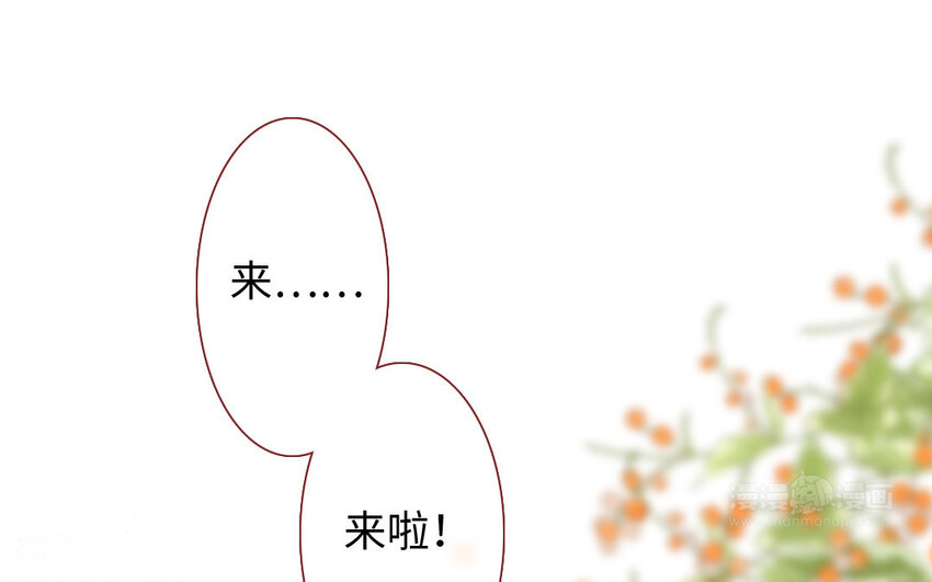 《放牛王子与实习公主》18 第17话送药 第22页