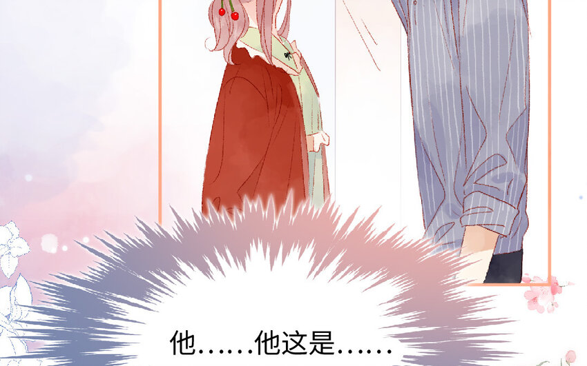 《放牛王子与实习公主》18 第17话送药 第29页