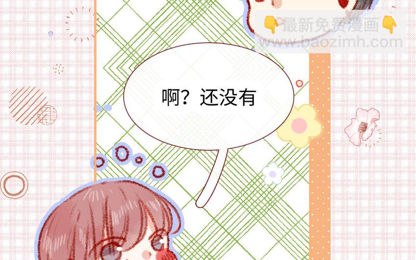 《放牛王子与实习公主》18 第17话送药 第39页