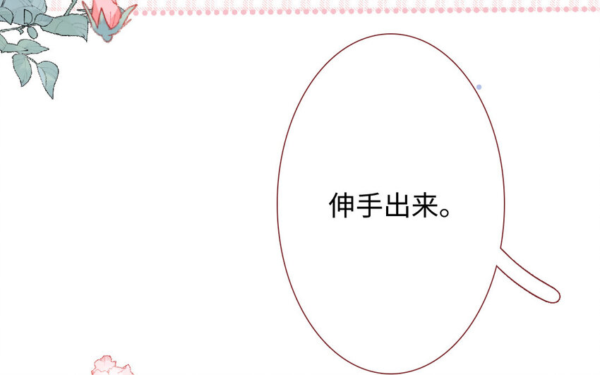 《放牛王子与实习公主》18 第17话送药 第41页