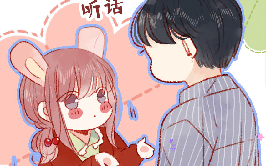 《放牛王子与实习公主》18 第17话送药 第44页