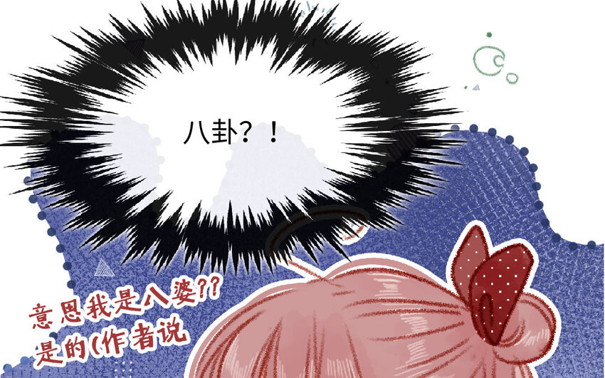 《放牛王子与实习公主》21 第20话公主 第19页