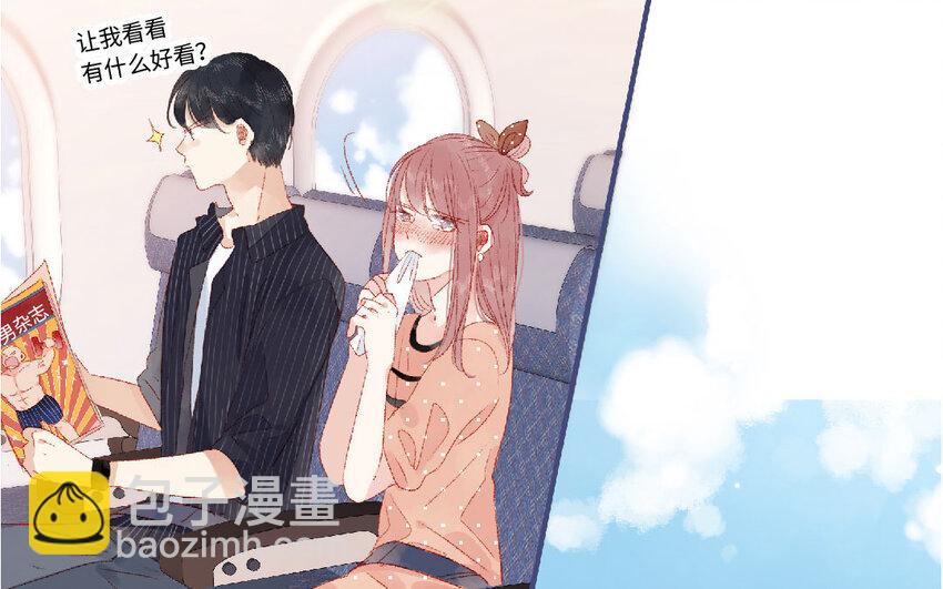 《放牛王子与实习公主》21 第20话公主 第23页