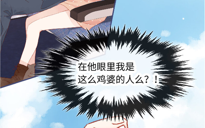 《放牛王子与实习公主》21 第20话公主 第24页