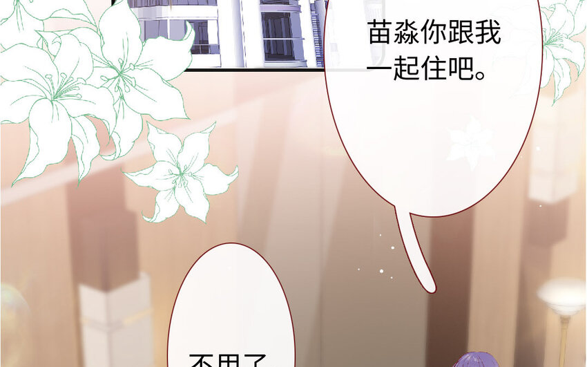 《放牛王子与实习公主》21 第20话公主 第30页