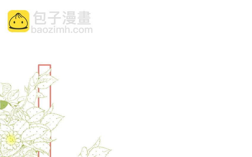 《放牛王子与实习公主》21 第20话公主 第3页