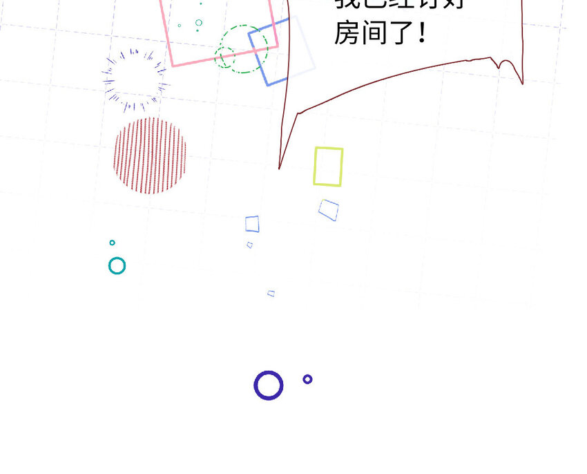 《放牛王子与实习公主》21 第20话公主 第40页