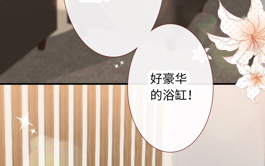 《放牛王子与实习公主》21 第20话公主 第48页