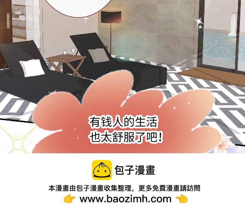 《放牛王子与实习公主》21 第20话公主 第50页