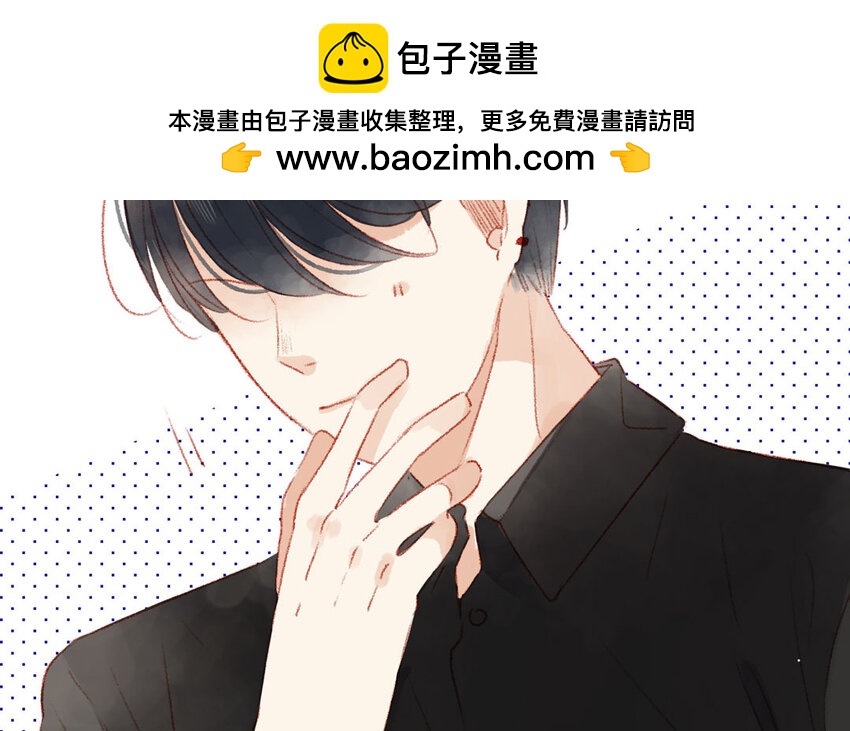 《放牛王子与实习公主》23 第22话真·直男 第31页
