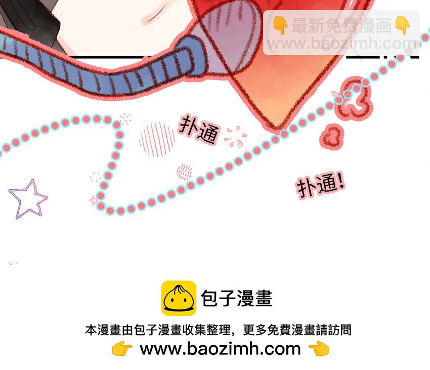 《放牛王子与实习公主》23 第22话真·直男 第50页