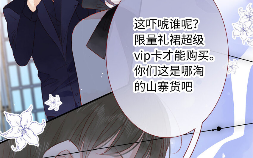 《放牛王子与实习公主》22 第21话钞能力 第21页