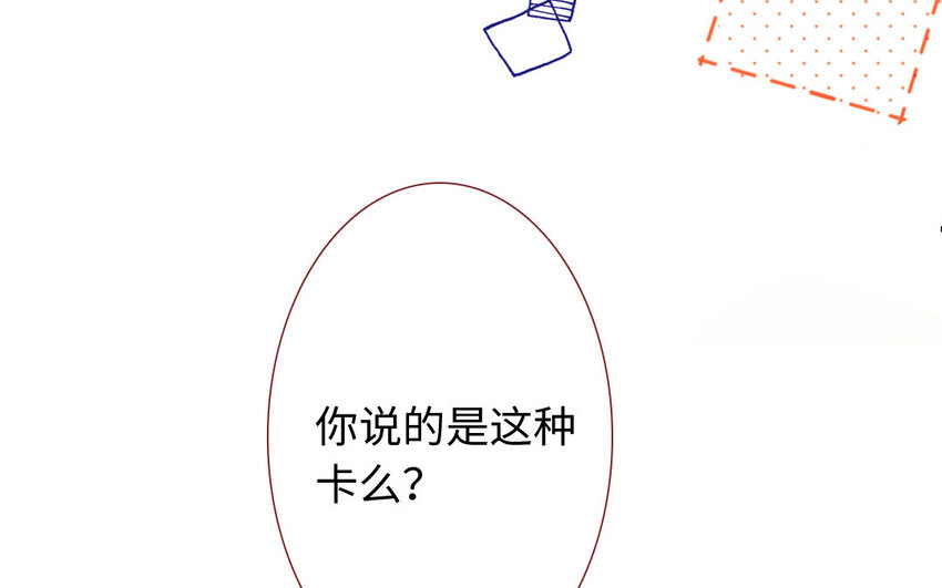 《放牛王子与实习公主》22 第21话钞能力 第28页